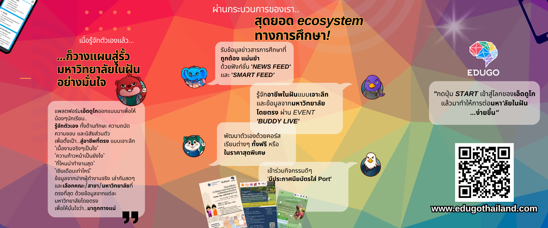 โบรชัวร์1